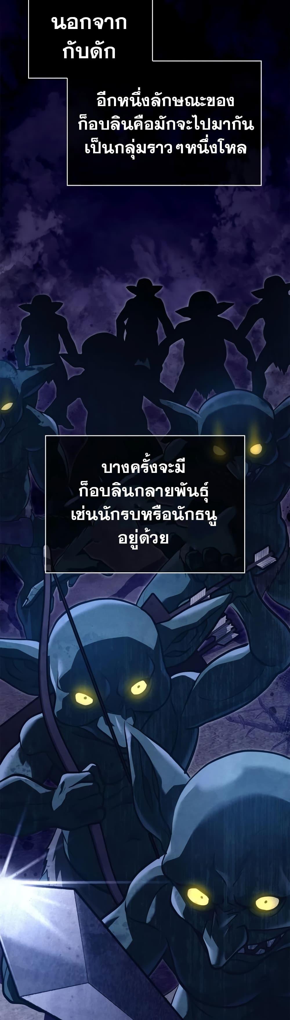 Surviving the Game as a Barbarian เอาชีวิตรอดในเกมฉบับคนเถื่อน ตอนที่ 10 หน้า 35