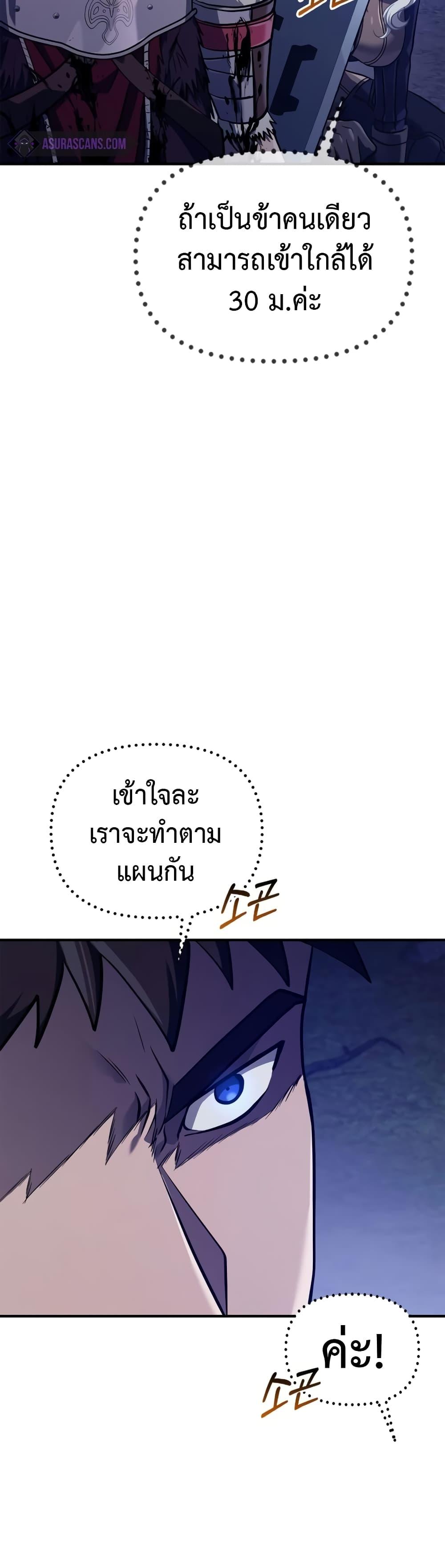 Surviving the Game as a Barbarian เอาชีวิตรอดในเกมฉบับคนเถื่อน ตอนที่ 10 หน้า 44