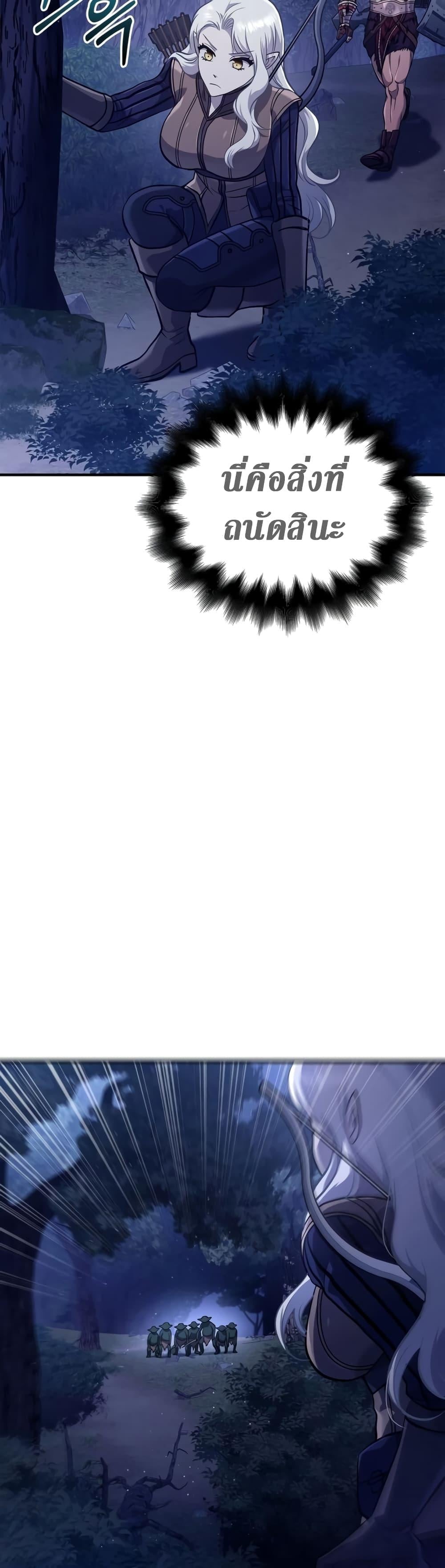 Surviving the Game as a Barbarian เอาชีวิตรอดในเกมฉบับคนเถื่อน ตอนที่ 10 หน้า 46