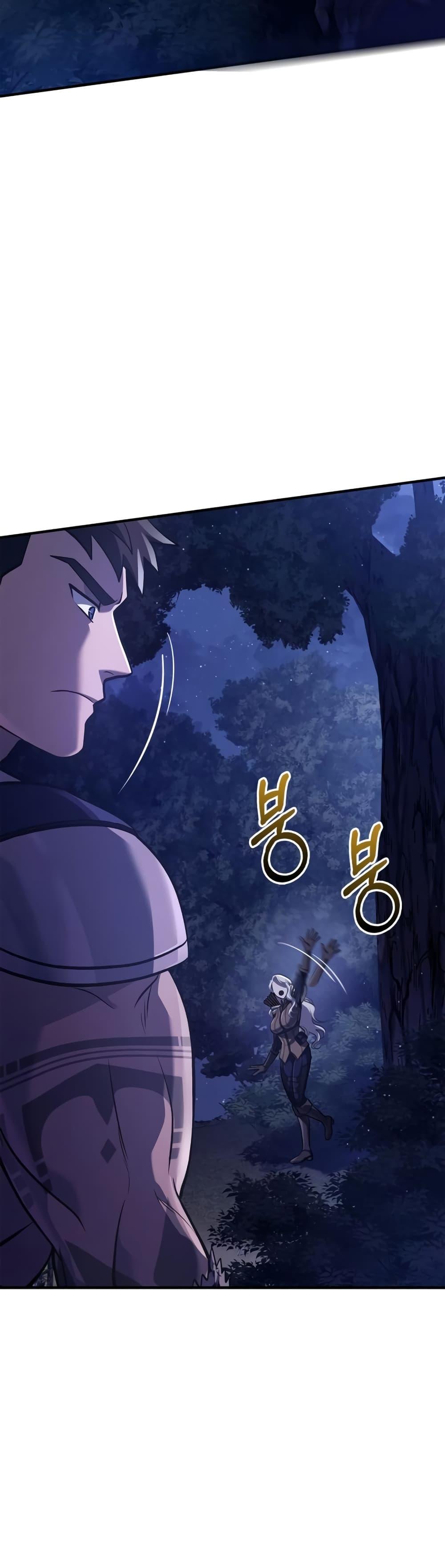 Surviving the Game as a Barbarian เอาชีวิตรอดในเกมฉบับคนเถื่อน ตอนที่ 10 หน้า 47