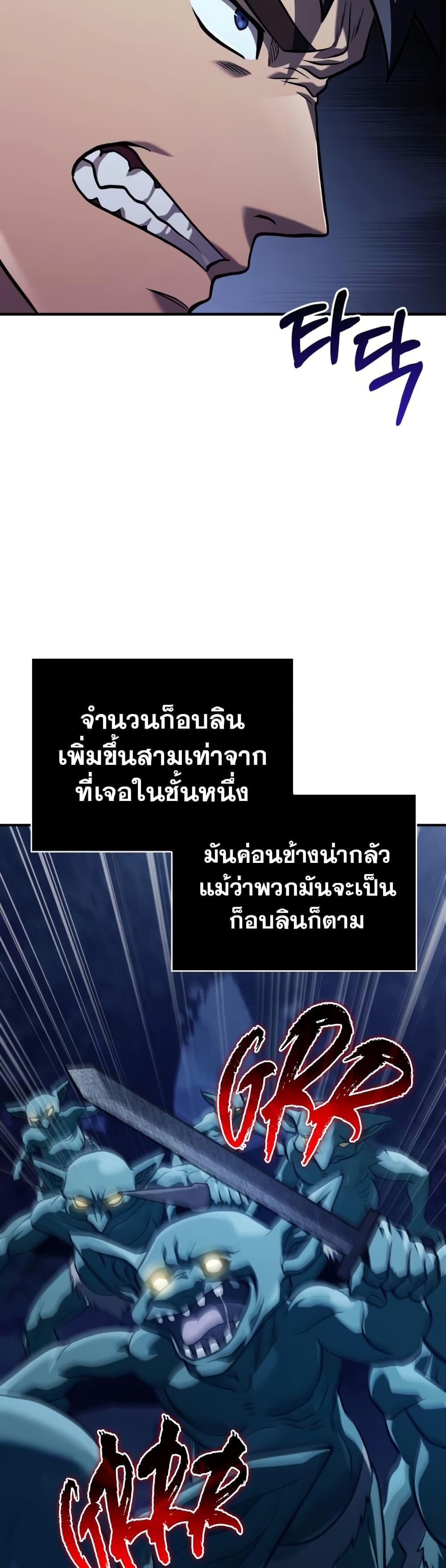 Surviving the Game as a Barbarian เอาชีวิตรอดในเกมฉบับคนเถื่อน ตอนที่ 10 หน้า 53