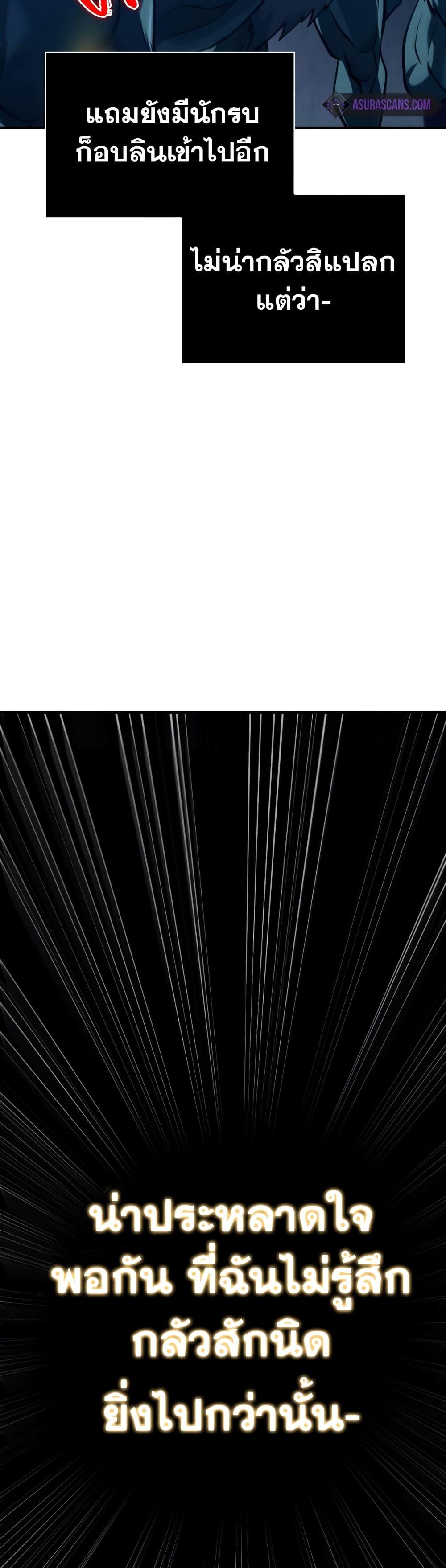 Surviving the Game as a Barbarian เอาชีวิตรอดในเกมฉบับคนเถื่อน ตอนที่ 10 หน้า 54