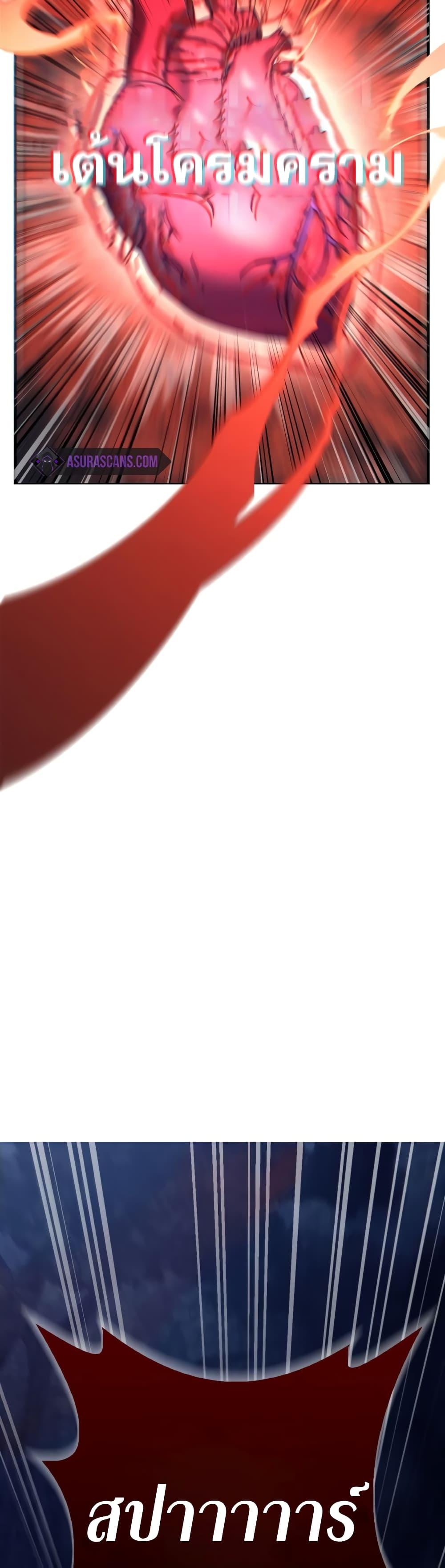 Surviving the Game as a Barbarian เอาชีวิตรอดในเกมฉบับคนเถื่อน ตอนที่ 10 หน้า 56