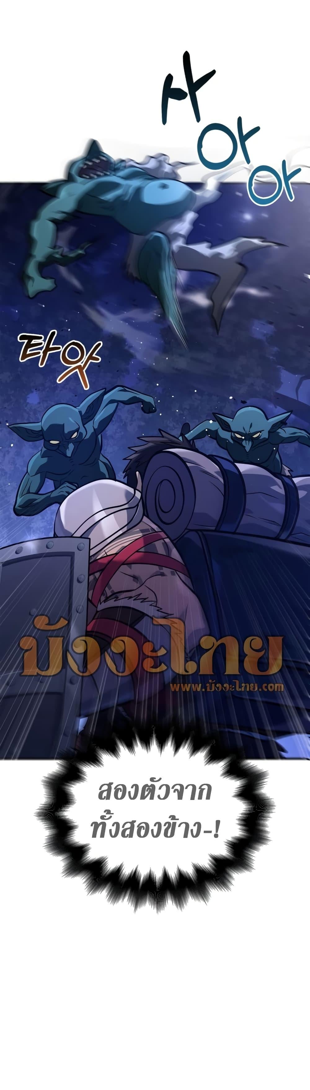 Surviving the Game as a Barbarian เอาชีวิตรอดในเกมฉบับคนเถื่อน ตอนที่ 10 หน้า 59