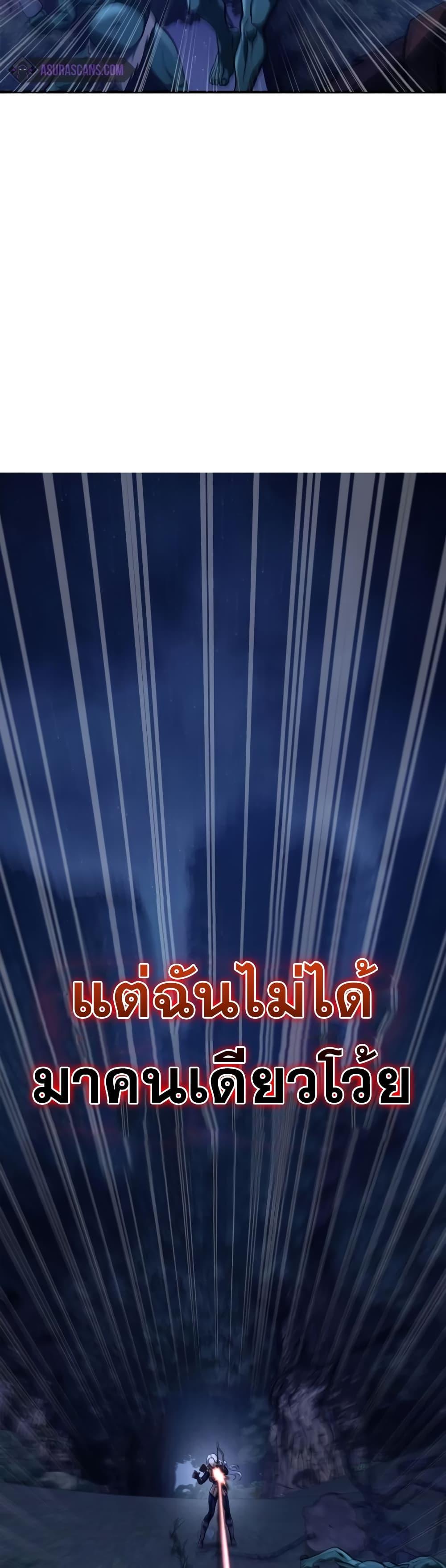 Surviving the Game as a Barbarian เอาชีวิตรอดในเกมฉบับคนเถื่อน ตอนที่ 10 หน้า 67