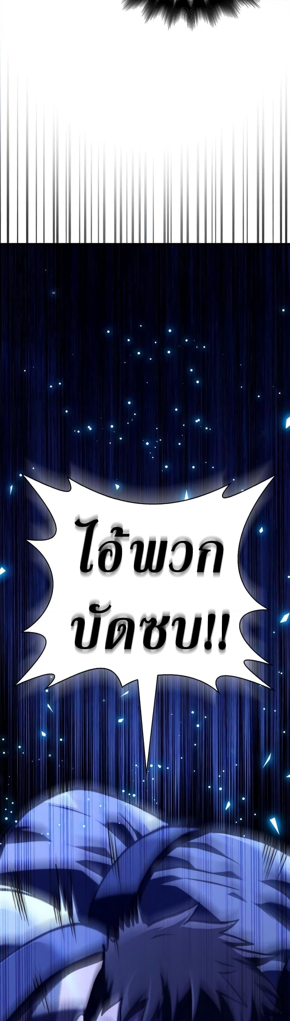 Surviving the Game as a Barbarian เอาชีวิตรอดในเกมฉบับคนเถื่อน ตอนที่ 10 หน้า 70