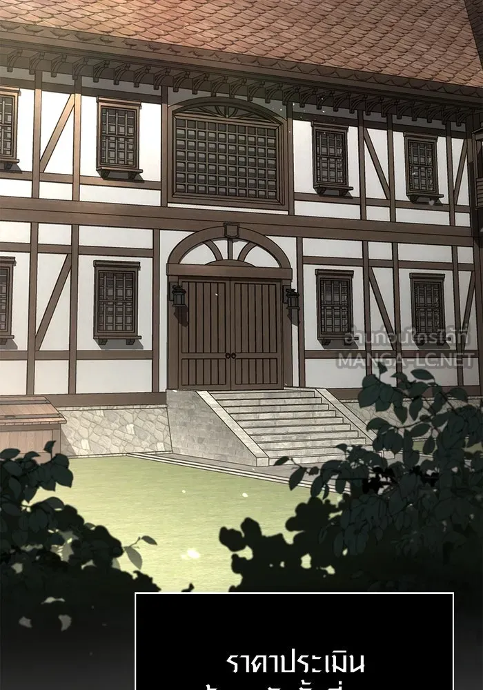 Surviving the Game as a Barbarian เอาชีวิตรอดในเกมฉบับคนเถื่อน ตอนที่ 100 หน้า 108