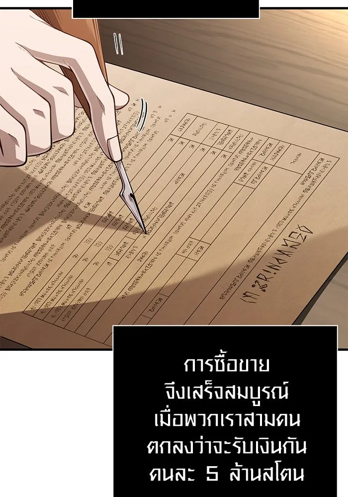 Surviving the Game as a Barbarian เอาชีวิตรอดในเกมฉบับคนเถื่อน ตอนที่ 100 หน้า 110