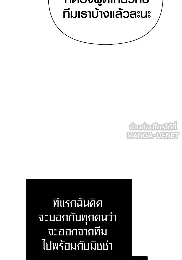 Surviving the Game as a Barbarian เอาชีวิตรอดในเกมฉบับคนเถื่อน ตอนที่ 100 หน้า 117