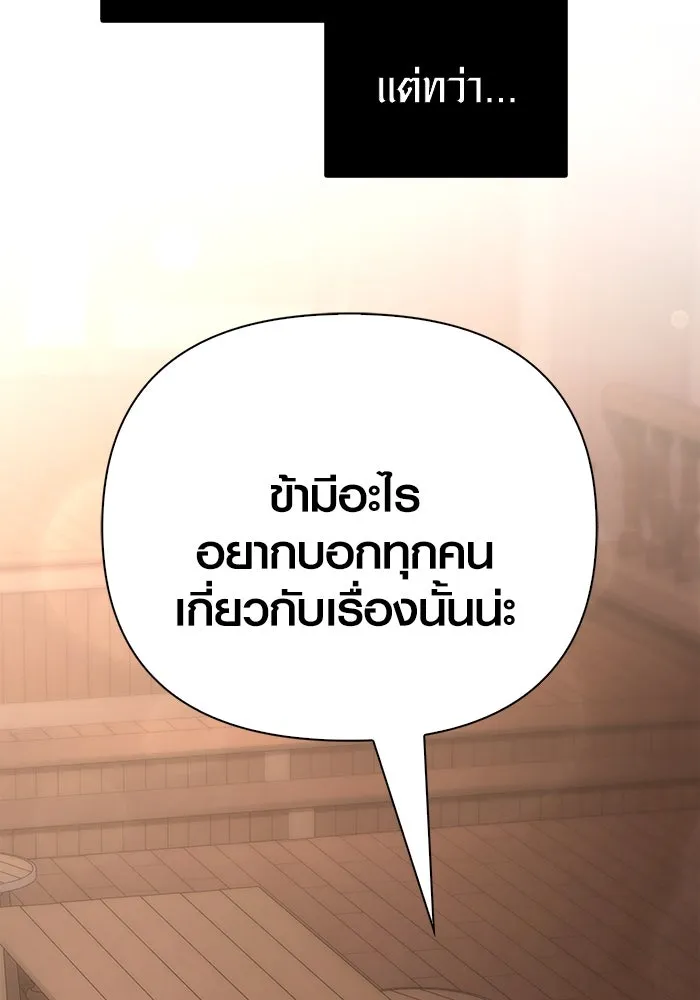 Surviving the Game as a Barbarian เอาชีวิตรอดในเกมฉบับคนเถื่อน ตอนที่ 100 หน้า 118