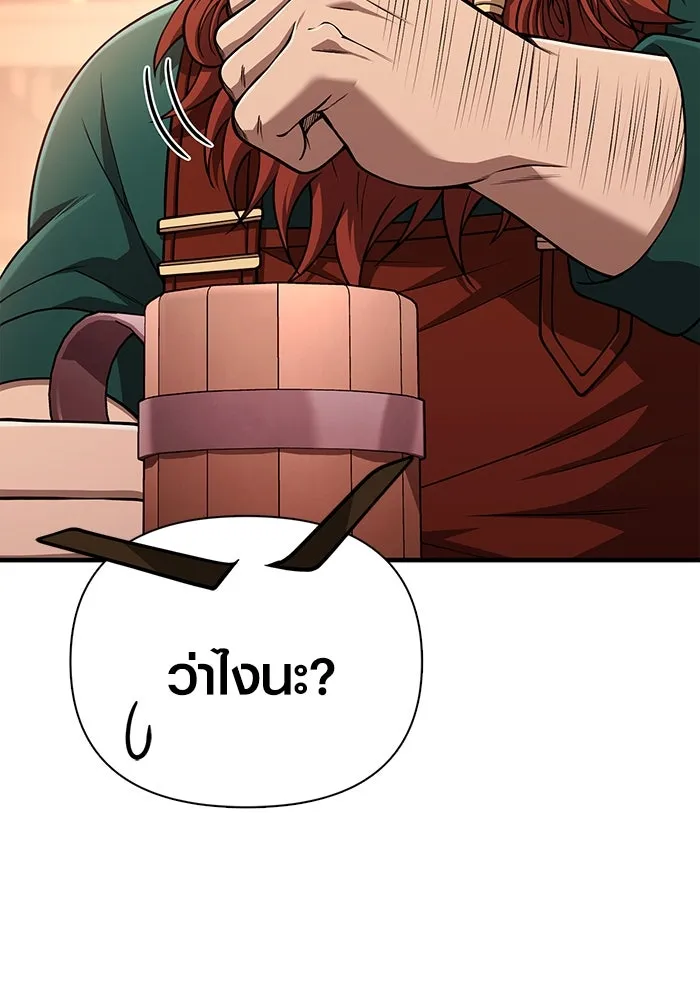 Surviving the Game as a Barbarian เอาชีวิตรอดในเกมฉบับคนเถื่อน ตอนที่ 100 หน้า 122