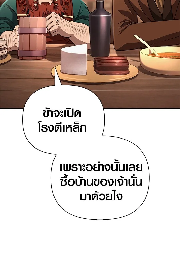 Surviving the Game as a Barbarian เอาชีวิตรอดในเกมฉบับคนเถื่อน ตอนที่ 100 หน้า 124