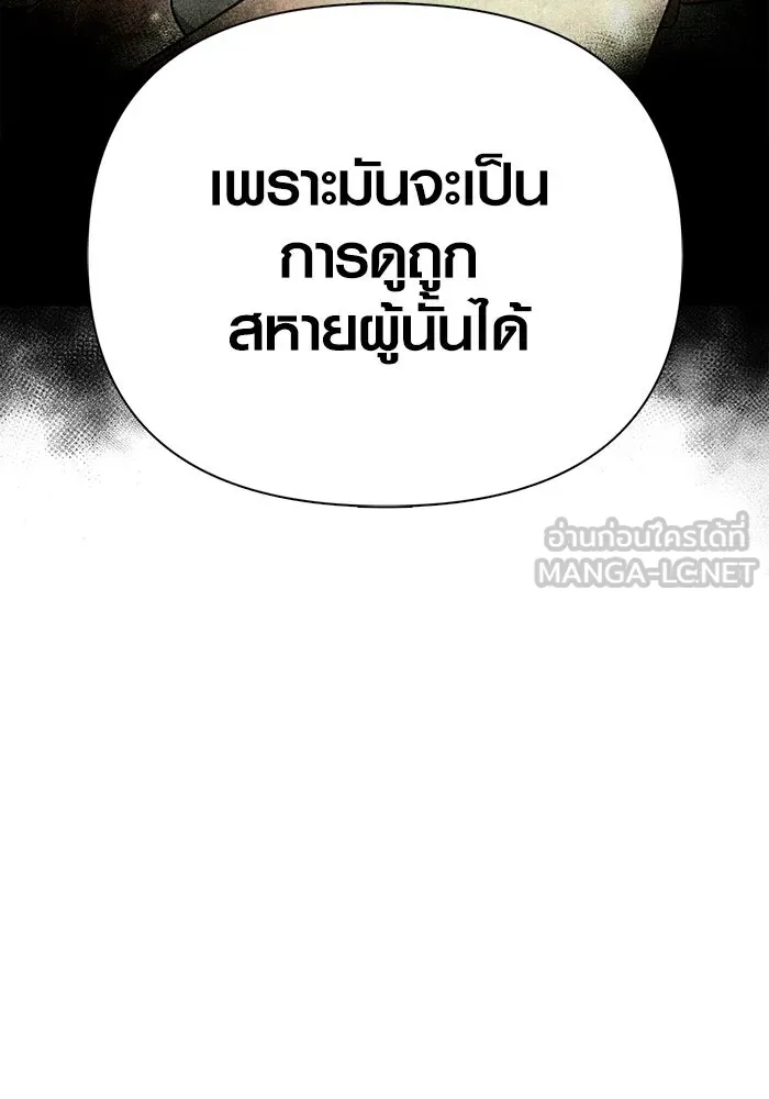 Surviving the Game as a Barbarian เอาชีวิตรอดในเกมฉบับคนเถื่อน ตอนที่ 100 หน้า 129