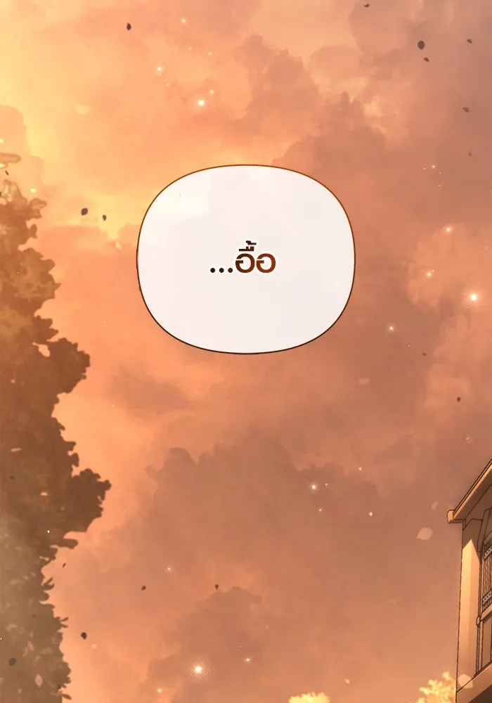 Surviving the Game as a Barbarian เอาชีวิตรอดในเกมฉบับคนเถื่อน ตอนที่ 100 หน้า 13