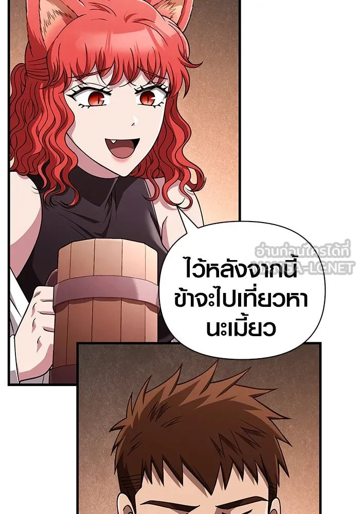 Surviving the Game as a Barbarian เอาชีวิตรอดในเกมฉบับคนเถื่อน ตอนที่ 100 หน้า 132