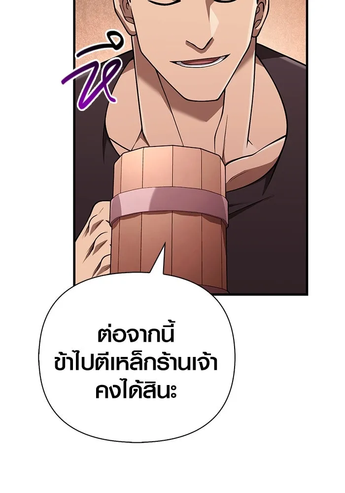 Surviving the Game as a Barbarian เอาชีวิตรอดในเกมฉบับคนเถื่อน ตอนที่ 100 หน้า 133