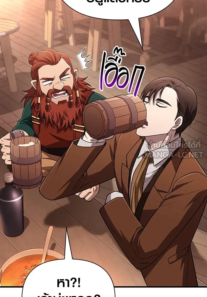 Surviving the Game as a Barbarian เอาชีวิตรอดในเกมฉบับคนเถื่อน ตอนที่ 100 หน้า 135