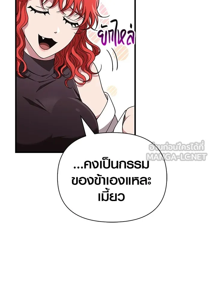 Surviving the Game as a Barbarian เอาชีวิตรอดในเกมฉบับคนเถื่อน ตอนที่ 100 หน้า 144