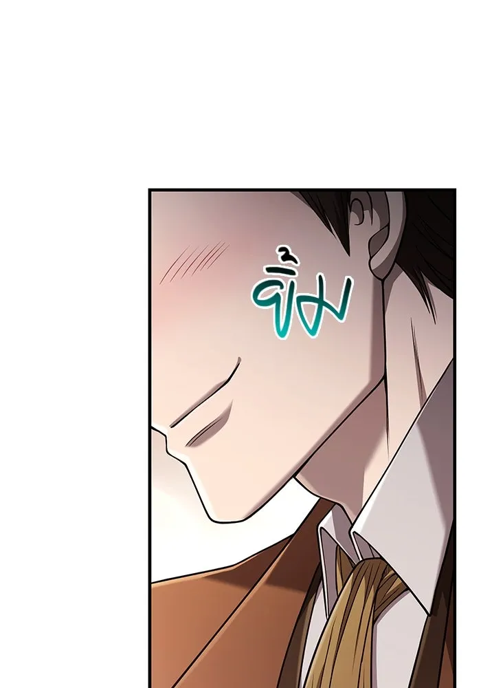 Surviving the Game as a Barbarian เอาชีวิตรอดในเกมฉบับคนเถื่อน ตอนที่ 100 หน้า 148