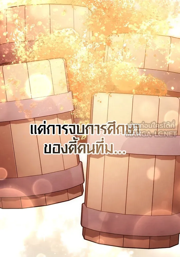 Surviving the Game as a Barbarian เอาชีวิตรอดในเกมฉบับคนเถื่อน ตอนที่ 100 หน้า 150