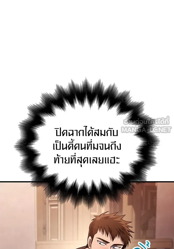 Surviving the Game as a Barbarian เอาชีวิตรอดในเกมฉบับคนเถื่อน ตอนที่ 100 หน้า 156