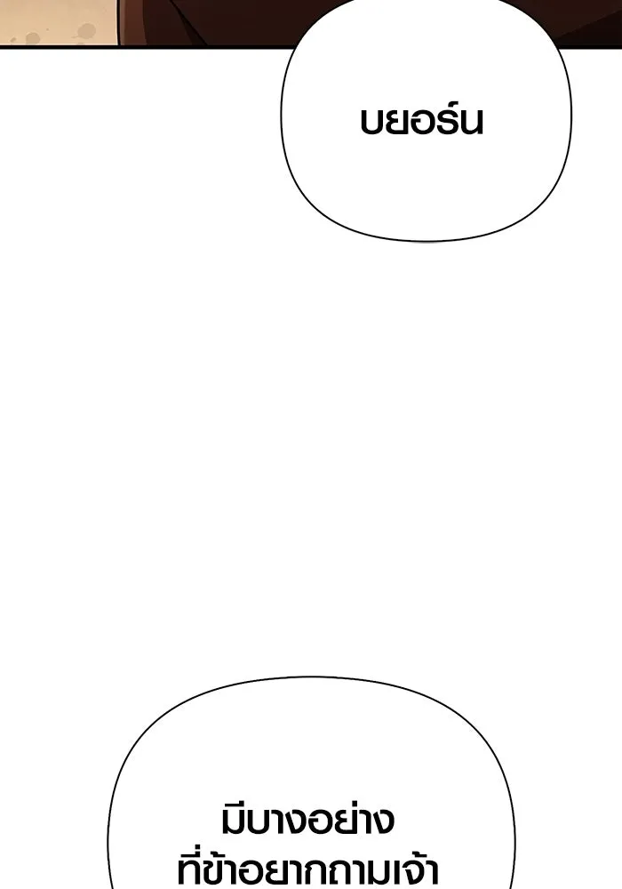 Surviving the Game as a Barbarian เอาชีวิตรอดในเกมฉบับคนเถื่อน ตอนที่ 100 หน้า 158