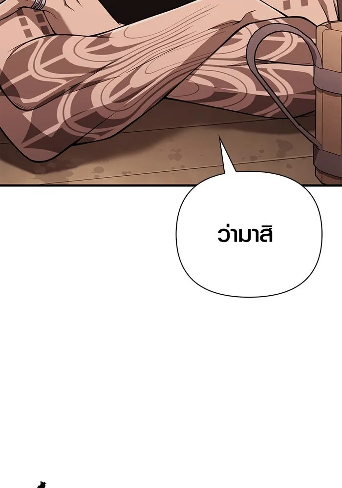 Surviving the Game as a Barbarian เอาชีวิตรอดในเกมฉบับคนเถื่อน ตอนที่ 100 หน้า 160