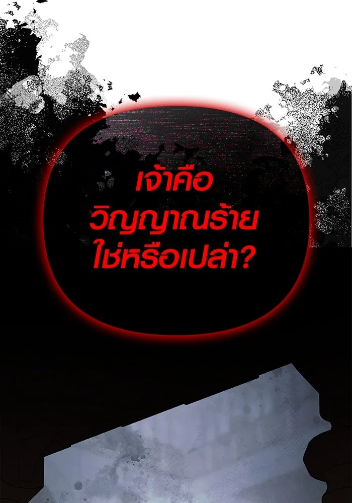 Surviving the Game as a Barbarian เอาชีวิตรอดในเกมฉบับคนเถื่อน ตอนที่ 100 หน้า 161