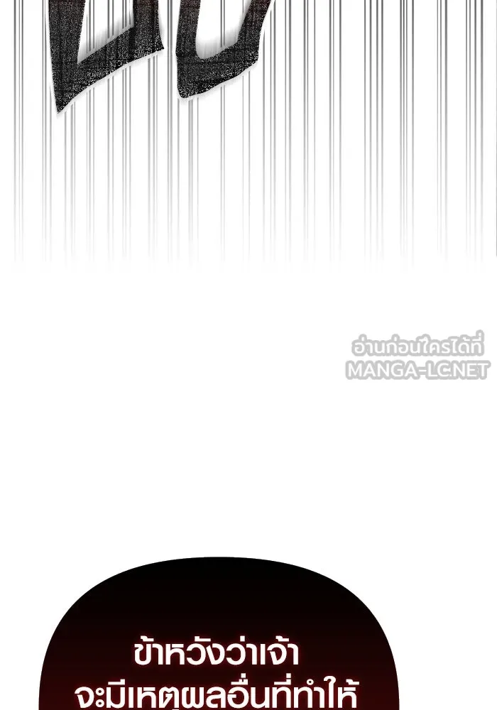 Surviving the Game as a Barbarian เอาชีวิตรอดในเกมฉบับคนเถื่อน ตอนที่ 100 หน้า 165