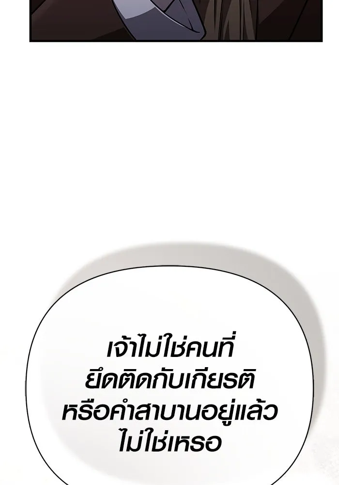 Surviving the Game as a Barbarian เอาชีวิตรอดในเกมฉบับคนเถื่อน ตอนที่ 100 หน้า 170