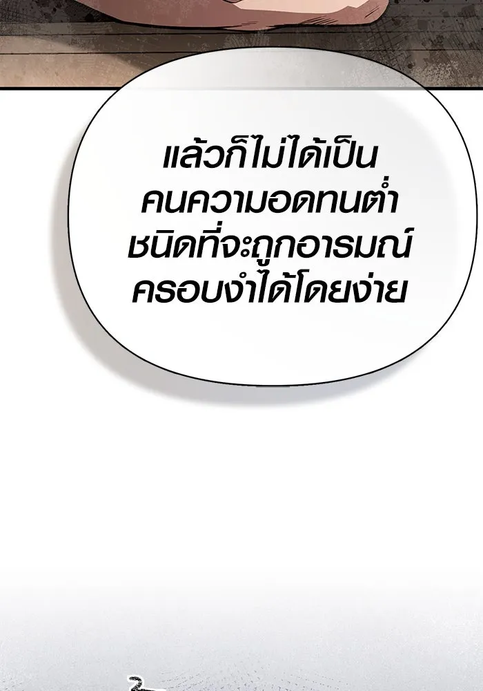 Surviving the Game as a Barbarian เอาชีวิตรอดในเกมฉบับคนเถื่อน ตอนที่ 100 หน้า 173
