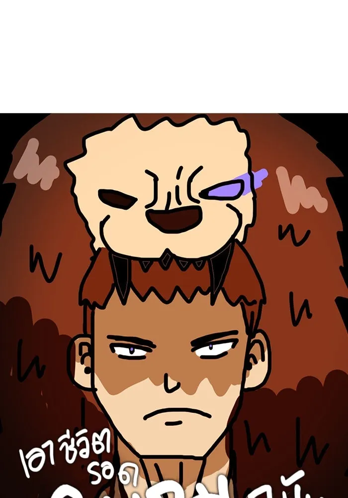 Surviving the Game as a Barbarian เอาชีวิตรอดในเกมฉบับคนเถื่อน ตอนที่ 100 หน้า 185