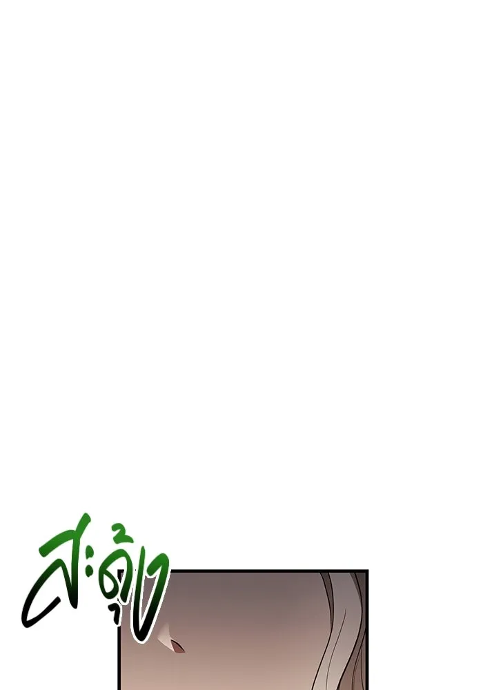 Surviving the Game as a Barbarian เอาชีวิตรอดในเกมฉบับคนเถื่อน ตอนที่ 100 หน้า 22