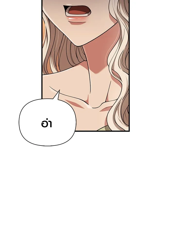 Surviving the Game as a Barbarian เอาชีวิตรอดในเกมฉบับคนเถื่อน ตอนที่ 100 หน้า 23