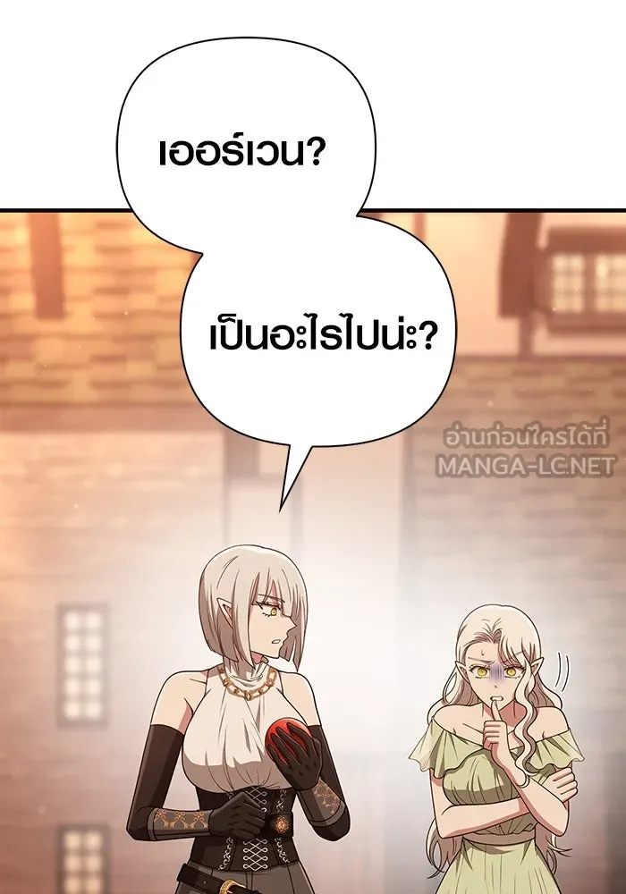 Surviving the Game as a Barbarian เอาชีวิตรอดในเกมฉบับคนเถื่อน ตอนที่ 100 หน้า 24