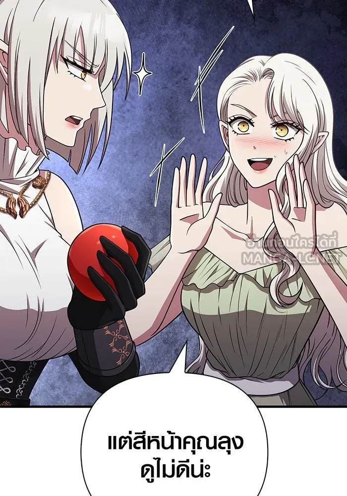 Surviving the Game as a Barbarian เอาชีวิตรอดในเกมฉบับคนเถื่อน ตอนที่ 100 หน้า 27