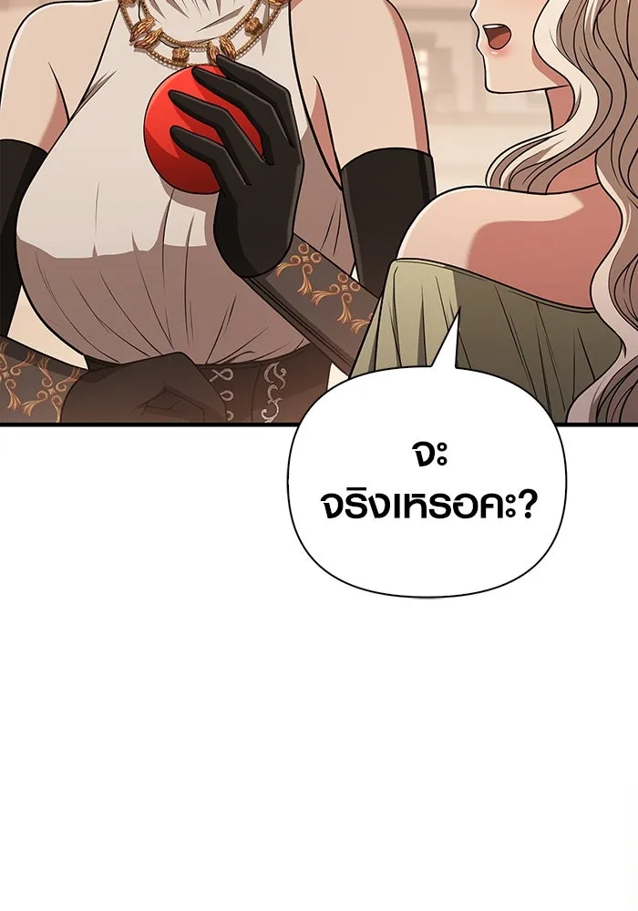 Surviving the Game as a Barbarian เอาชีวิตรอดในเกมฉบับคนเถื่อน ตอนที่ 100 หน้า 32