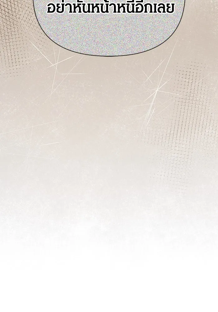 Surviving the Game as a Barbarian เอาชีวิตรอดในเกมฉบับคนเถื่อน ตอนที่ 100 หน้า 4