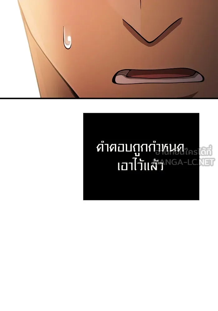 Surviving the Game as a Barbarian เอาชีวิตรอดในเกมฉบับคนเถื่อน ตอนที่ 100 หน้า 45