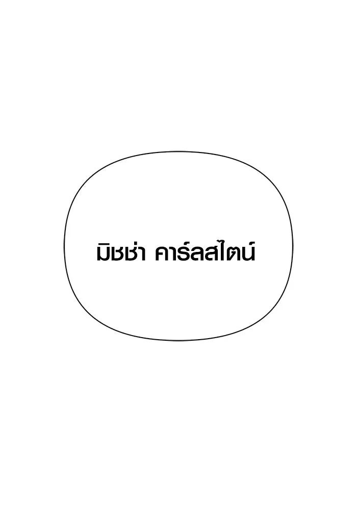 Surviving the Game as a Barbarian เอาชีวิตรอดในเกมฉบับคนเถื่อน ตอนที่ 100 หน้า 5