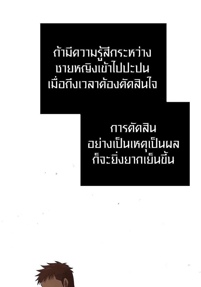Surviving the Game as a Barbarian เอาชีวิตรอดในเกมฉบับคนเถื่อน ตอนที่ 100 หน้า 55