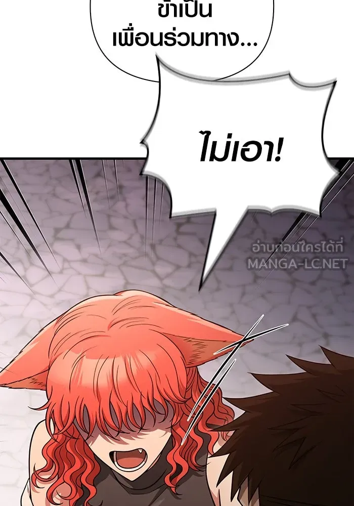 Surviving the Game as a Barbarian เอาชีวิตรอดในเกมฉบับคนเถื่อน ตอนที่ 100 หน้า 57