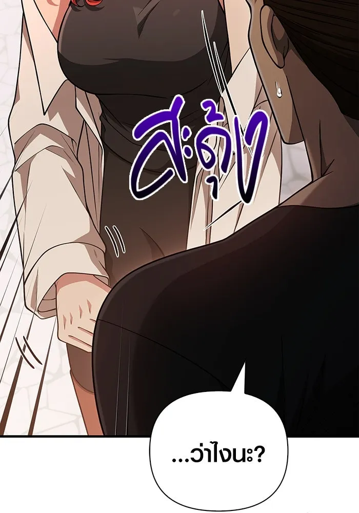 Surviving the Game as a Barbarian เอาชีวิตรอดในเกมฉบับคนเถื่อน ตอนที่ 100 หน้า 58