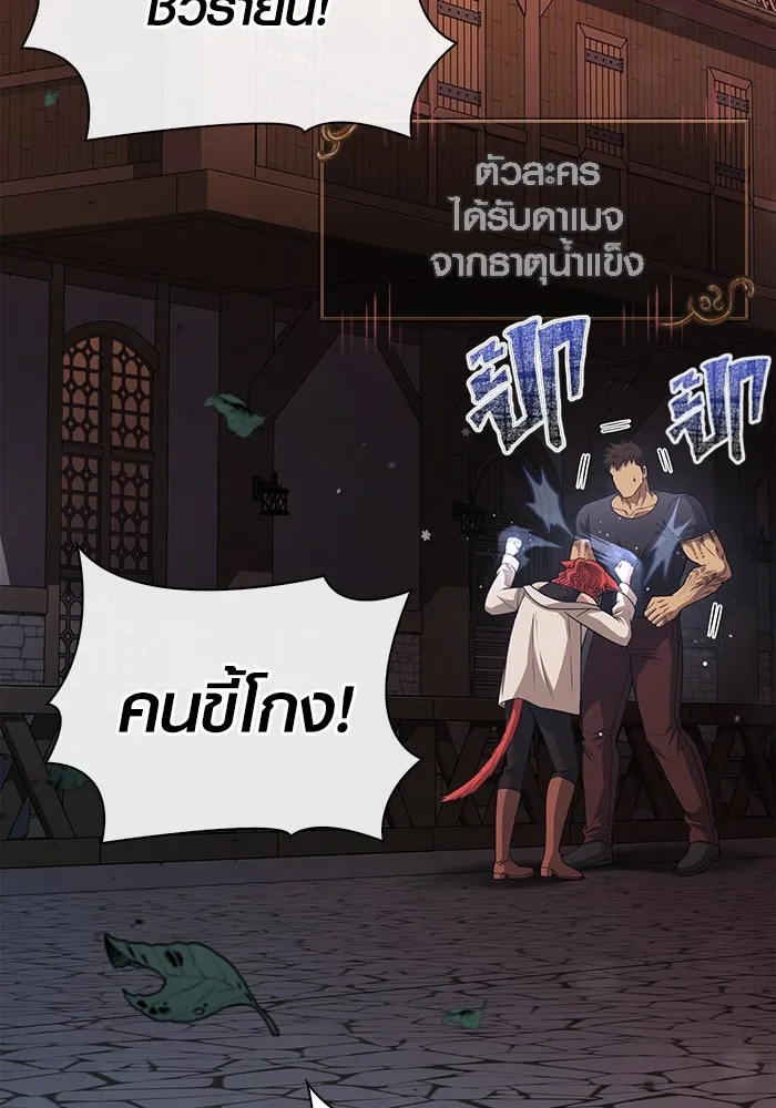 Surviving the Game as a Barbarian เอาชีวิตรอดในเกมฉบับคนเถื่อน ตอนที่ 100 หน้า 62