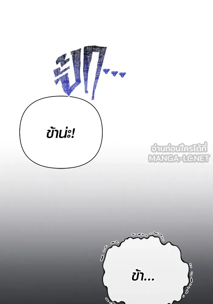 Surviving the Game as a Barbarian เอาชีวิตรอดในเกมฉบับคนเถื่อน ตอนที่ 100 หน้า 66