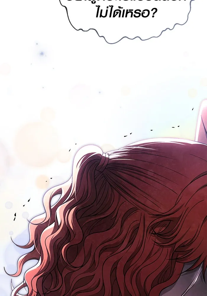 Surviving the Game as a Barbarian เอาชีวิตรอดในเกมฉบับคนเถื่อน ตอนที่ 100 หน้า 70