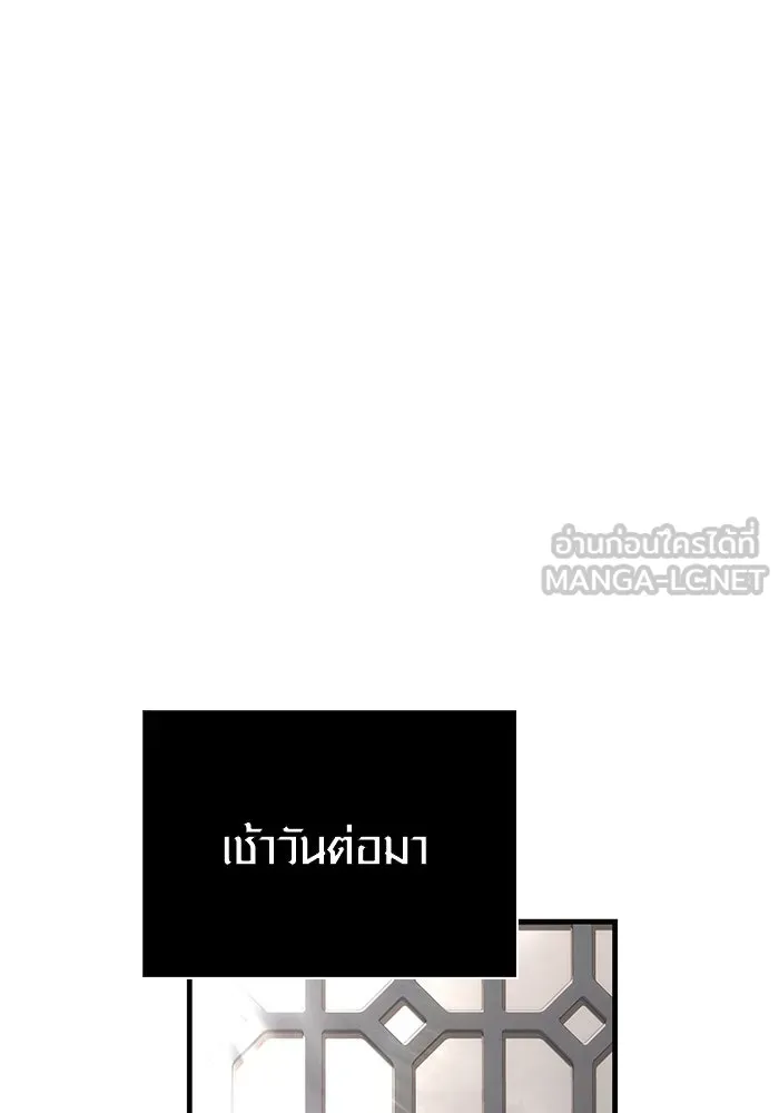 Surviving the Game as a Barbarian เอาชีวิตรอดในเกมฉบับคนเถื่อน ตอนที่ 100 หน้า 78