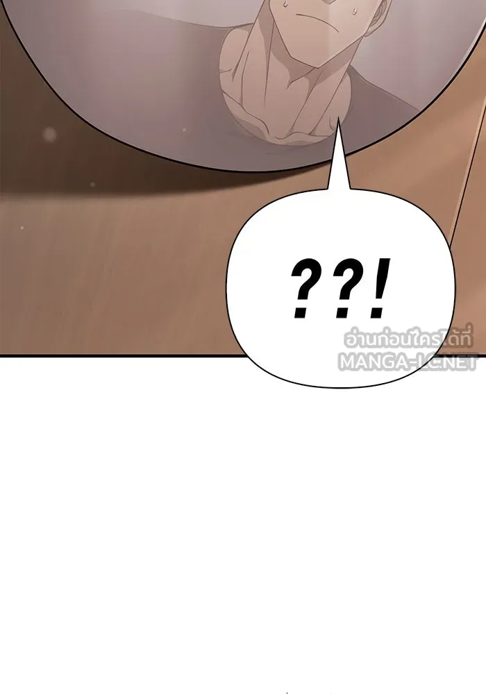 Surviving the Game as a Barbarian เอาชีวิตรอดในเกมฉบับคนเถื่อน ตอนที่ 100 หน้า 81