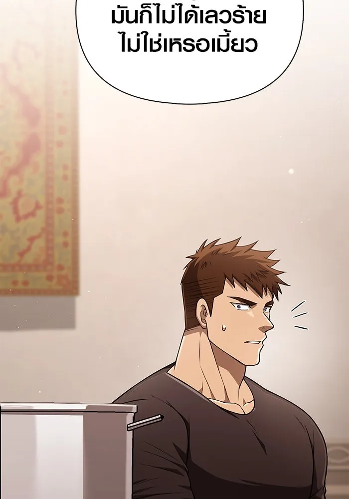 Surviving the Game as a Barbarian เอาชีวิตรอดในเกมฉบับคนเถื่อน ตอนที่ 100 หน้า 91