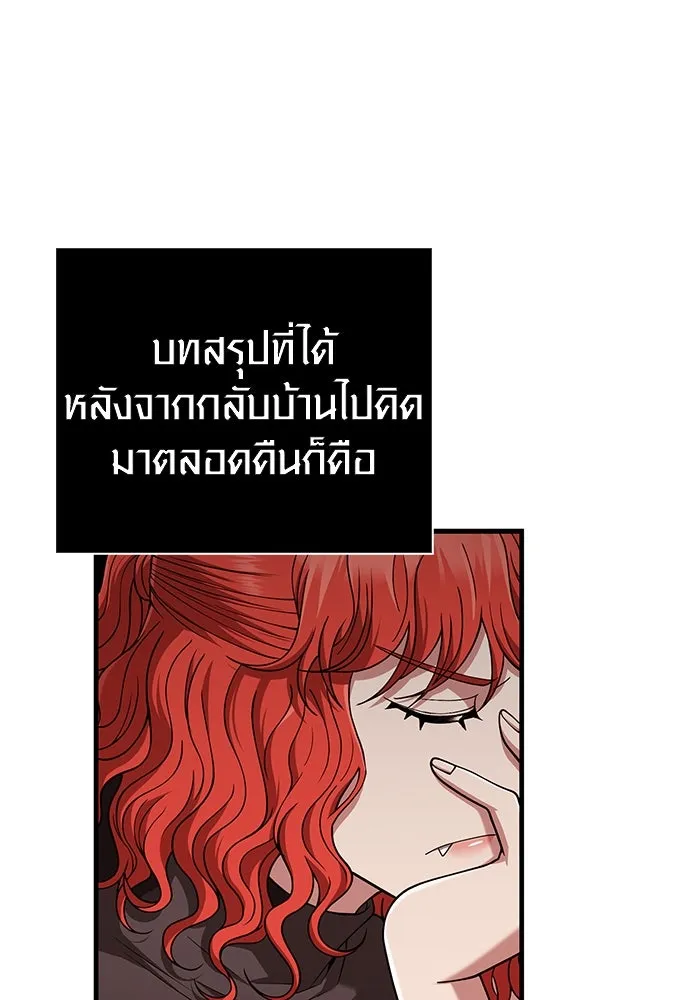 Surviving the Game as a Barbarian เอาชีวิตรอดในเกมฉบับคนเถื่อน ตอนที่ 100 หน้า 95